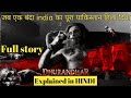 Dhurandhar Movie Explained In Hindi Jab Ek Banda Pakistani Ka Poora Game Palat Diya Movie