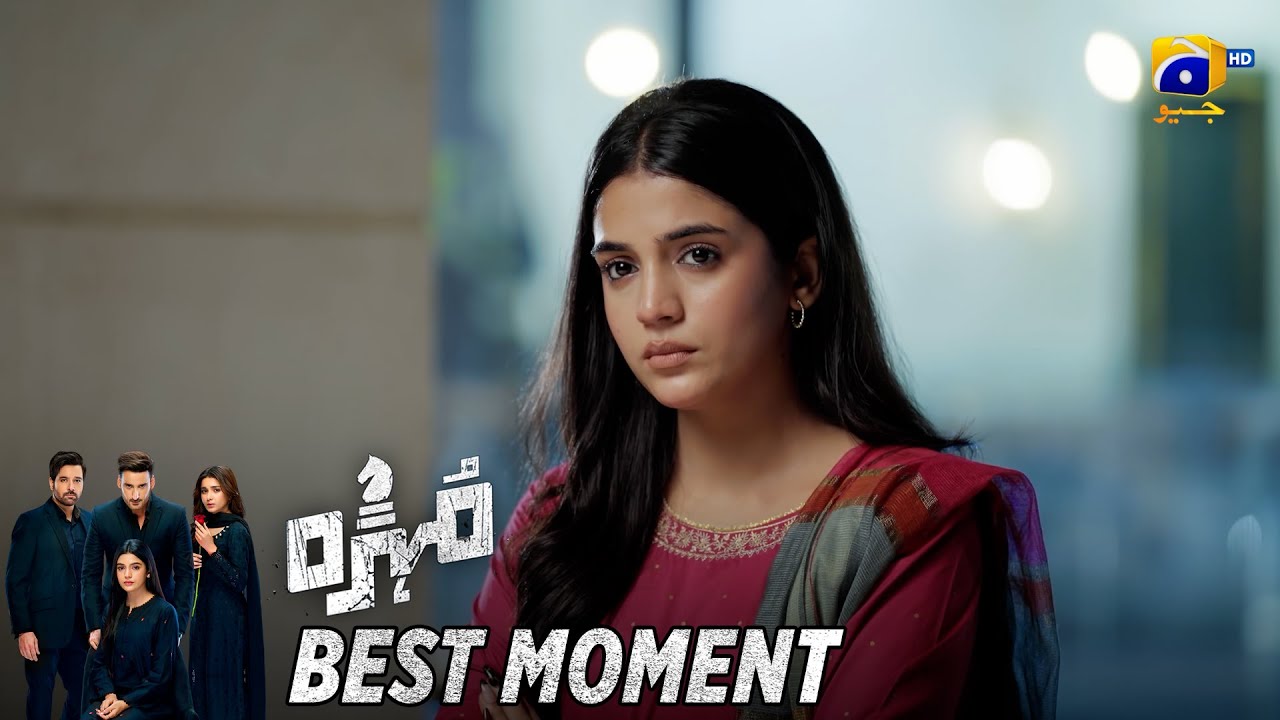 Mohra Episode 59 | 𝐁𝐞𝐬𝐭 𝐌𝐨𝐦𝐞𝐧𝐭 𝟎𝟑 | Mikaal Zulfiqar - Laiba Khan - Aagha Ali | HAR PAL GEO