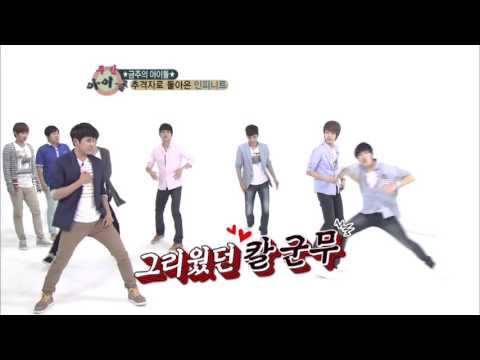 주간아이돌 - (WeeklyIdol EP.47) Infinite Random Play Dance Part 1