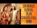 Sir Mukut Kundal Tilak Chaaru Full Song Siya Ke Ram