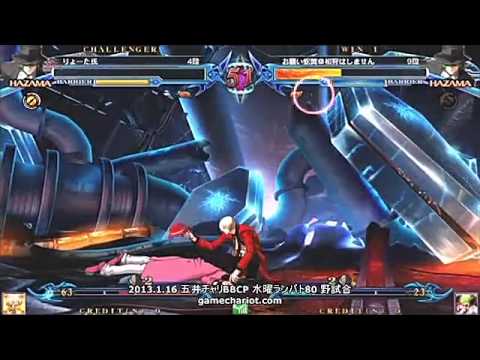 BBCP 1/16/2013 Game Chariot - Ryota (Bang/Hazama) VS The World