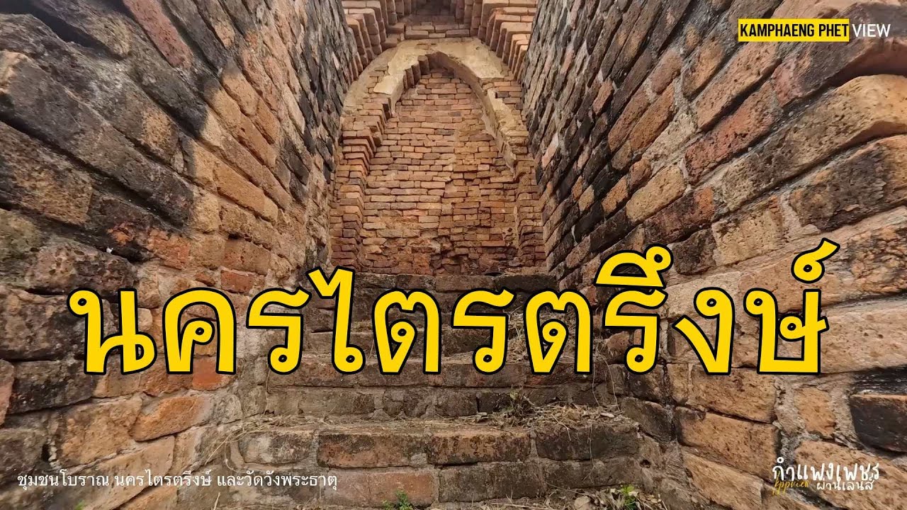 Trai Trueng Ancient Town