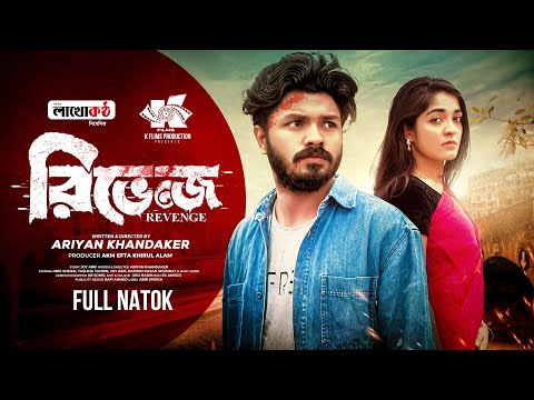 রিভেঞ্জ | Revenge | New Bangla Natok | Abir Sheikh | Taslima Tahrin | Joy Arif | Ariyan Khandaker 