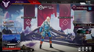 ［Apex]　[参加型]　バトルパス
