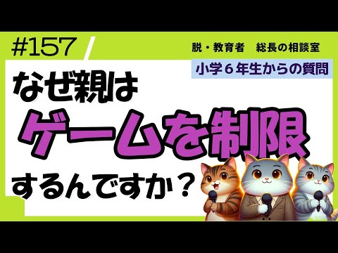 評決:親は子供のWhatsAppの使用状況にもっと注意を払う必要がある