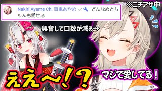 突然コメ欄に現れた百鬼あやめに大興奮の小森めとｗ【ニチアサ ぶいすぽ ホロライブ 切り抜き】