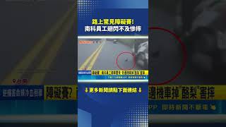 Download lagu Obstacle course sighting on the road! Motorcycle sprays avocados, catching Southern Taiwan Scienc... mp3