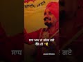 Jattiye Je Hogi Saadni Kuldeep Manak Punjabi What S App Lyrics Status Video Punjabisong