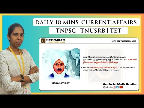 Current Affairs september-12th-2023