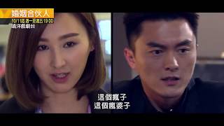【港劇強檔】婚姻合伙人My Commissioned Lover │ 靖洋戲劇台