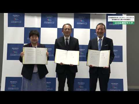 リハビリテーション学科 日本医療科学大学・イオンタウン・イオンリテール 産学連携・協力に関する協定締結式