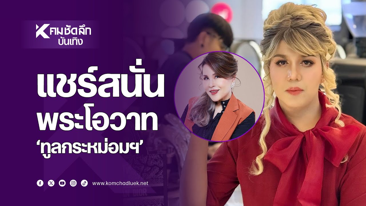 พระโอวาท"ทูลกระหม่อมฯ"แชร์สนั่นทั่วโลกออนไลน์ หลังปมดราม่าเหยียด