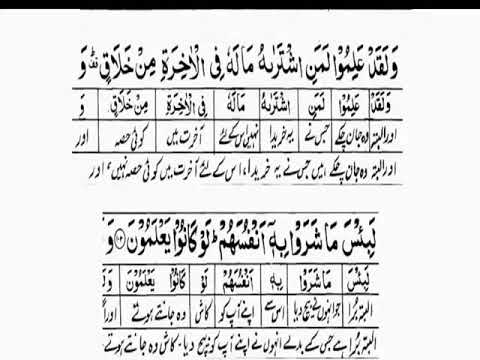 BAD NAZAR HASAD JADOO KA TOR AUR ASAIB MUFTI JUNAID MANZIL RUQYA 2