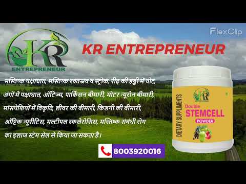 Double stem cell powder 200gm