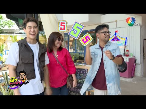 คลิกเพื่อดูคลิปวิดีโอ