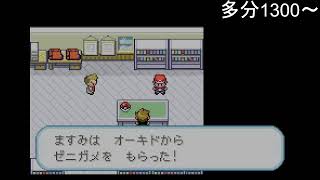 リーフグリーン　御三家色違い厳選　ヒトカゲ