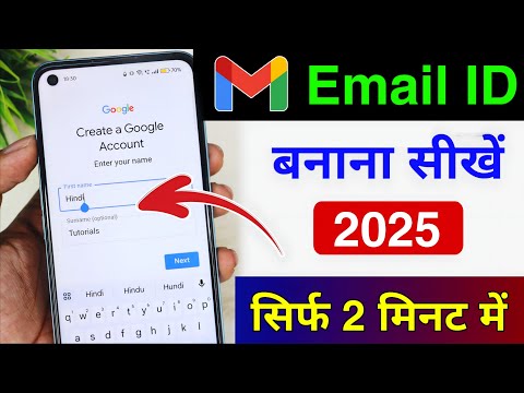 New Gmail Account Kaise Banaye | gmail id kaise banaye | how to create gmail account | email id