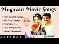 Mugavari Songs Tamil Hit Songs Tamil Hit Melody Songs Tamil Songs Tamil Super Hit Songs Deva Hits