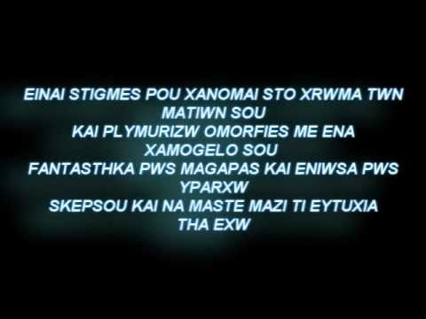 Tds Crown - Είναι στίγμες