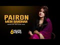 Pairon Mein Bandhan Hai Cover Mohabbatein Anurati Roy Shah Rukh Khan