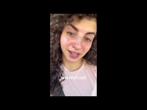 ההמלצה של מורן