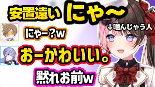 レイドにハズレ扱いされてキレたり嚙んでにゃーが出ちゃうひなーの、デュークとのギスギスが止まらないひなーのｗｗ【橘ひなの/白雪レイド/デューク/ぶいすぽ】