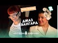 Урок вокала №25 | Джаз авангард | Разбор песни Dianne Reeves - Obsession