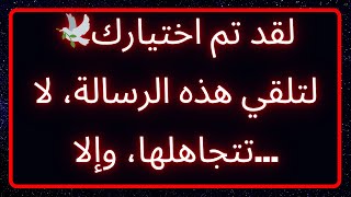 Download lagu ๐๏ธููุฏ ุชู
ุงุฎุชูุงุฑู ูุชููู ูุฐู ุงูุฑุณุงูุฉุ ูุง ุชุชุฌุงูููุงุ ูุฅูุง... ุฑุณุงูุฉ ู
ู ุงููู mp3 Download lagu ๐๏ธููุฏ ุชู
ุงุฎุชูุงุฑู ูุชููู ูุฐู ุงูุฑุณุงูุฉุ ูุง ุชุชุฌุงูููุงุ ูุฅูุง... ุฑุณุงูุฉ ู
ู ุงููู mp3
