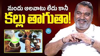 Download lagu మందు అలవాటు లేదు కానీ కల్లు తాగుతా! | Actor Muralidhar Goud Interview mp3