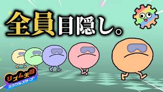 【実写】全員目隠しのリズム音痴決定戦がマジで面白すぎたwww【リズム天国】