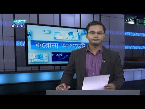 01 PM Corona Bulletin || করোনা বুলেটিন || 03 November 2020 || ETV News
