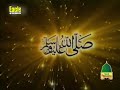 Asma-e-Nabi (SAW) | 99 Names Of Prophet Muhammad (PBUH) | Eagle Stereo