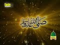 Asma E Nabi SAW 99 Names Of Prophet Muhammad PBUH Eagle Stereo