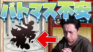 遂に最強上級職『バトルマスター』が発表されたけど正直、不安しかない...【ドラクエ】【ぎこちゃん】【スマグロ】【スマッシュグロウ】