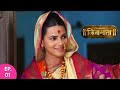 Swarajya Janani Jijamata स्वराज्यजननी जिजामाता Ep 1 Full Epi