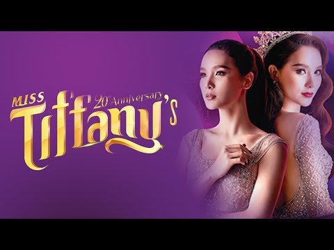 Miss Tiffany's Universe 2017 TOP 30 (30 คนสุดท้าย) - Transgender Beauty Pageant