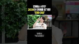 취업 스펙도 아닌데… 연애를 포기한 진짜 이유