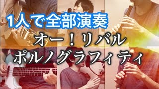 ポルノグラフィティ ジョバイロ أغاني Mp3 مجانا