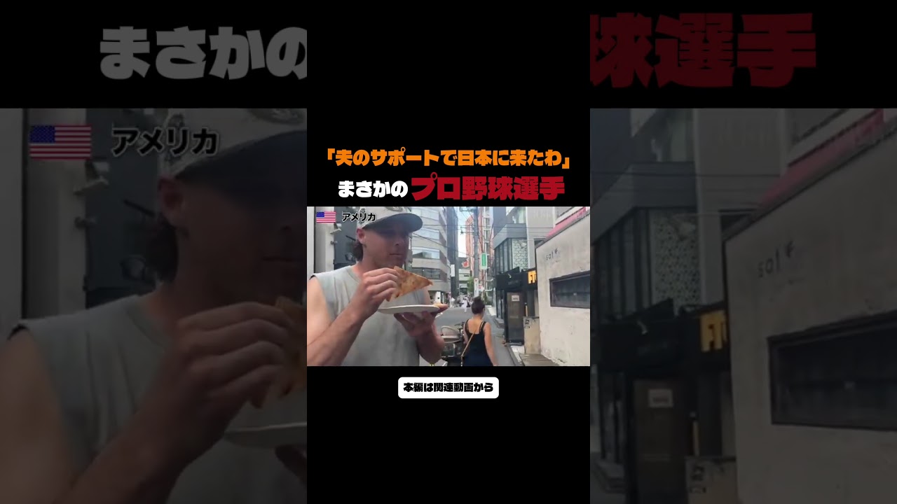 「夫が〇〇だから日本に来たの」IJapanStreet Talk ※2年半前に撮影※