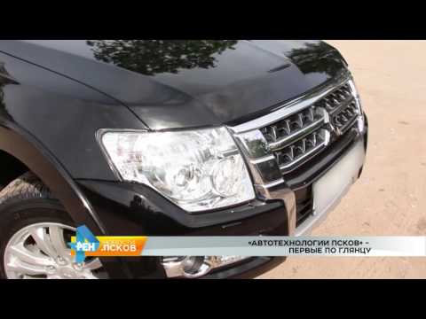 Новости Псков 13.07.2016 # Детейлинг от АвтоТехнологииПсков