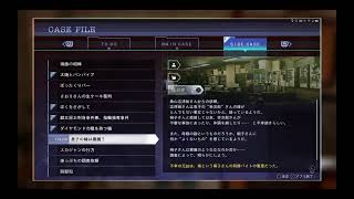 LOST JUDGEMENT裁かれざる記憶発売決定記念！トロコン目指して！JUDGE EYES死神の遺言生配信プレイ#1.5