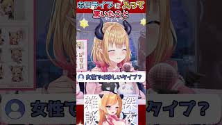 【ホロライブ切り抜き】ちょこ先生がホロライブ入って驚いたこと【癒月ちょこ】#shorts