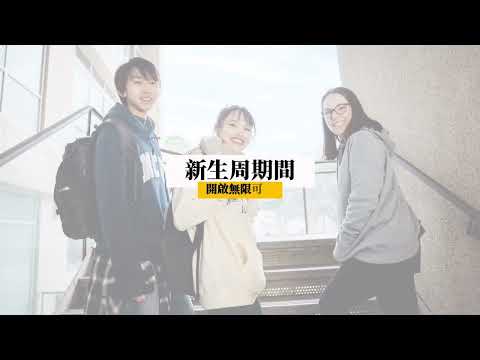 數位時代下人社師生 跨領域學習的探索與實踐