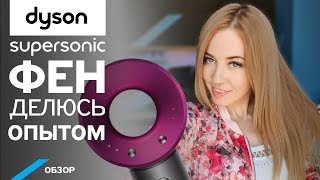 Dyson HD03 Supersonic Iron/Fuchsia - відео 1