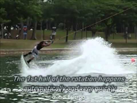13.  Вейкборд.  S-Bend на кабеле по шагам