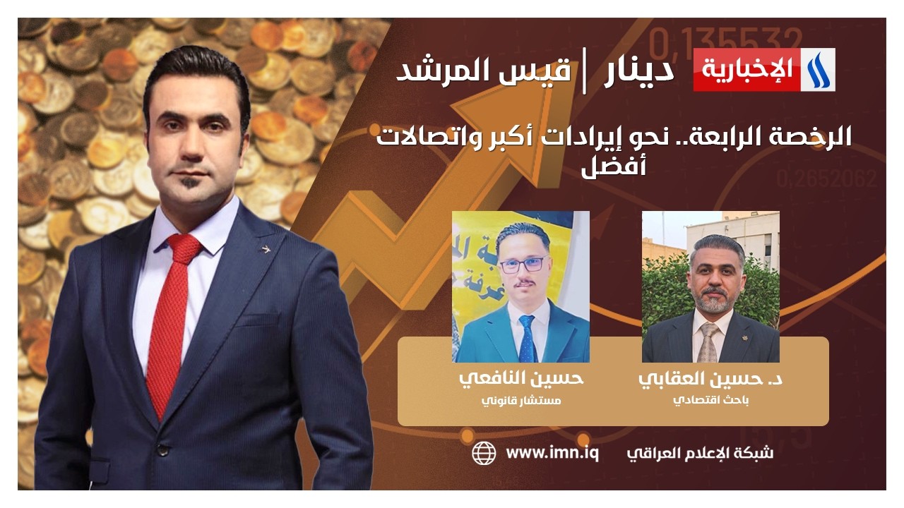 فيديو | صفر دولار من الخزينة.. من يمول المدينة الاقتصادية وكيف تستفيد الدولة؟ |  #دينار مع قيس المرشد