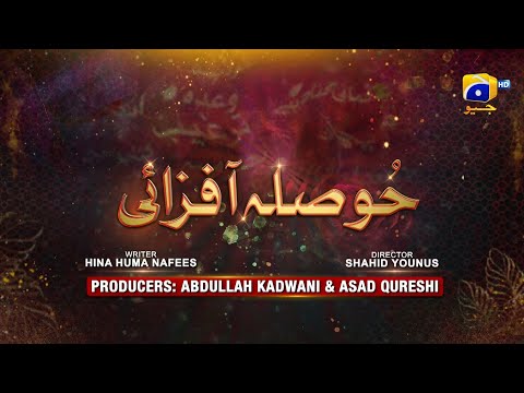 Mamlaat - Hosla Afzai - Aliya Ali - Saleem Mairaj - Faisal Bali - HAR PAL GEO