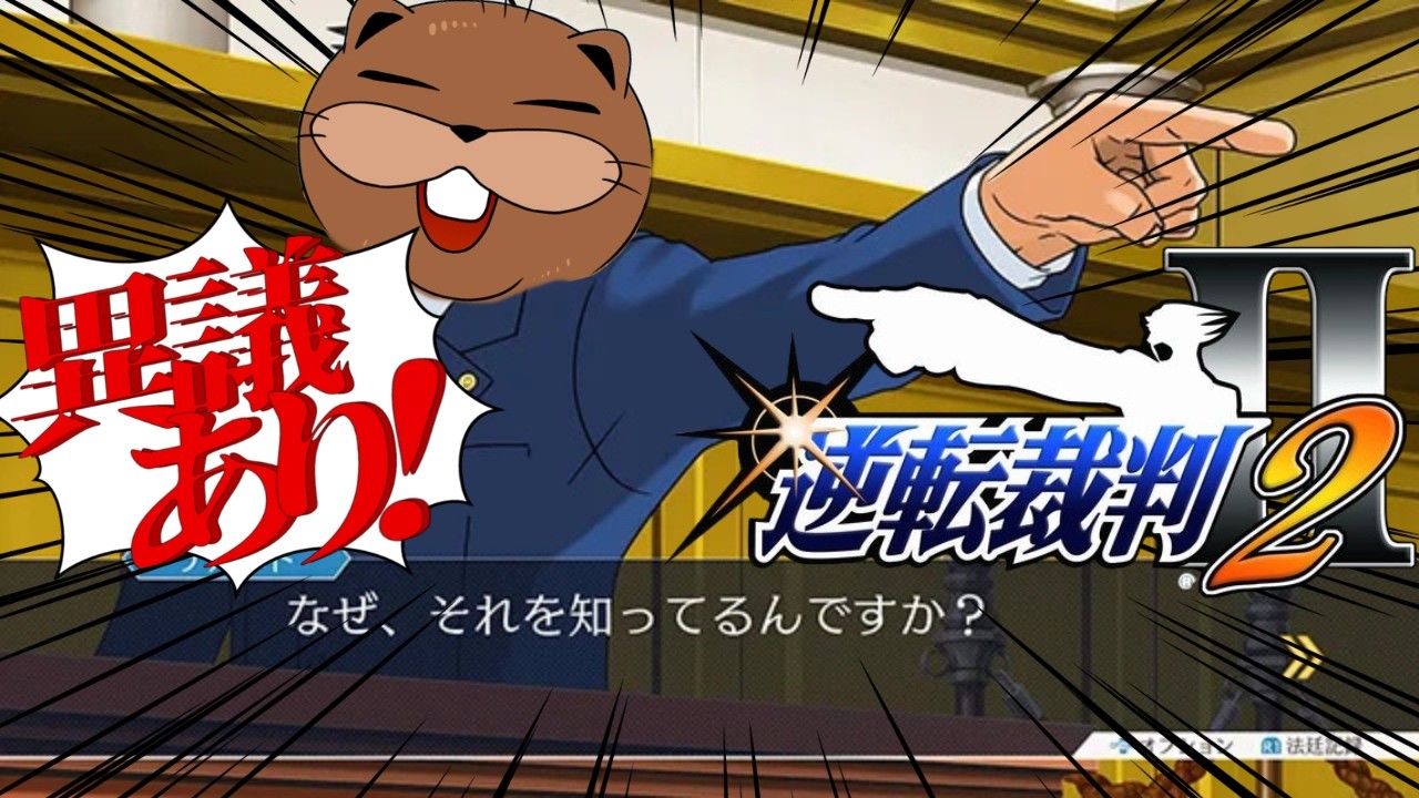 【#逆転裁判２ 】やっぱり初見の逆転裁判２ 『4話 さらば、逆転』③【#初見プレイ】