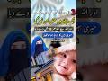 Pregnancy After 3 Year Best Wazifa Shorts Shortvideo Islamicstatus