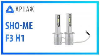 SHO-ME F3 H1 6500K 20W - відео 2